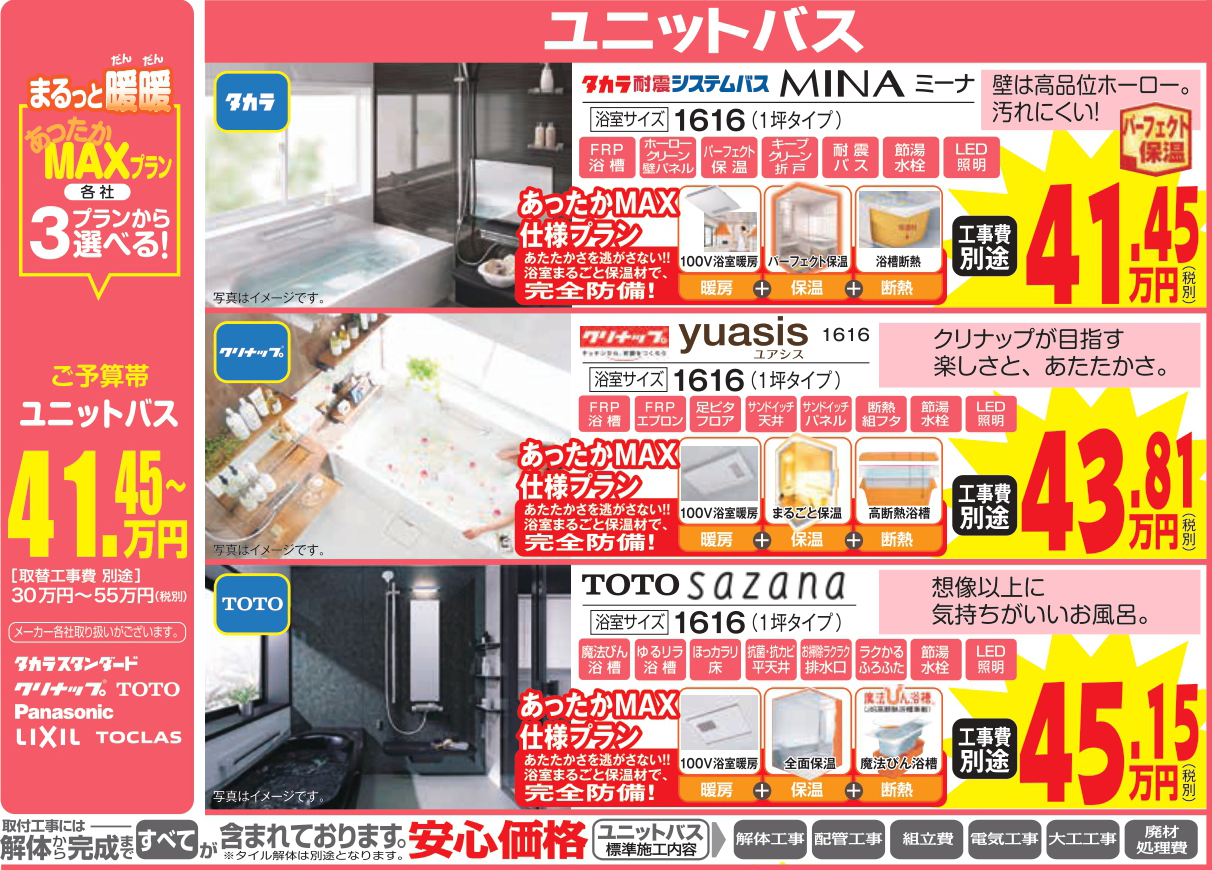 チラシ画像