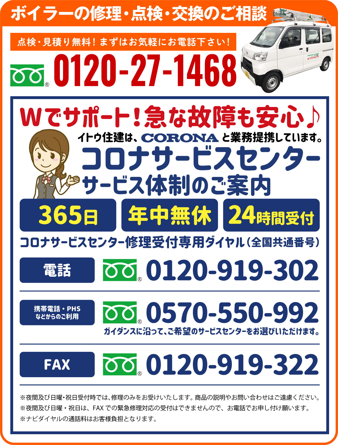 ボイラーの修理・点検・交換のご相談