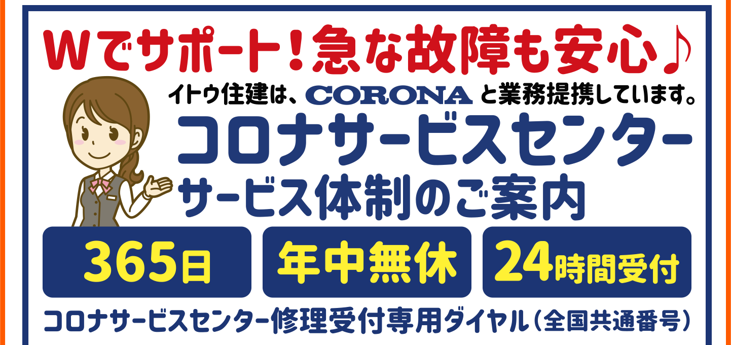 ボイラーの修理・点検・交換のご相談