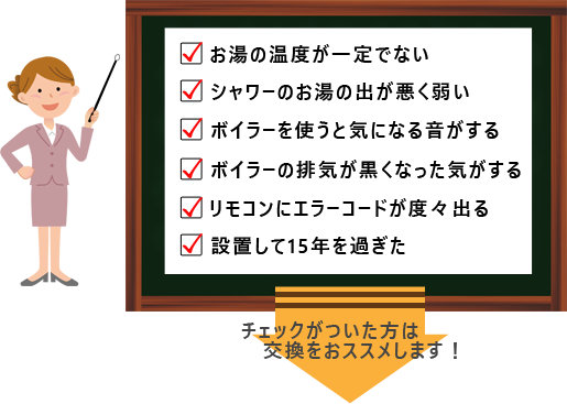 チェック