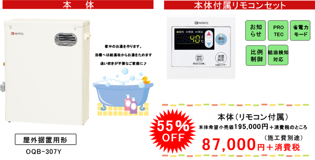 石油ふろ給湯器 標準タイプ