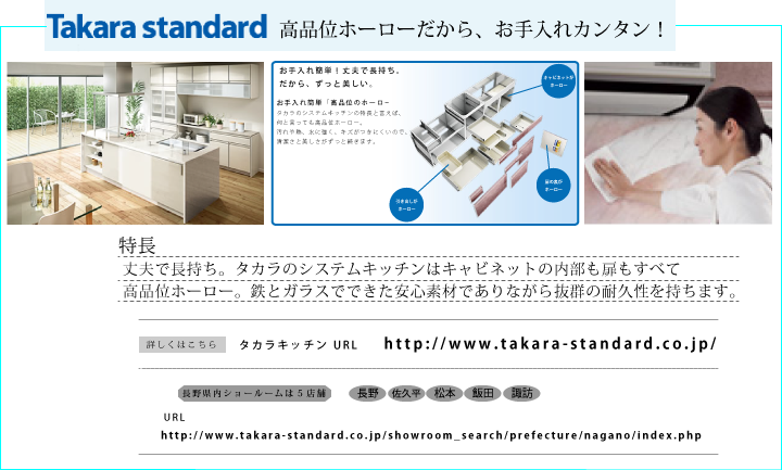 高品位ホーローだから、お手入れカンタン