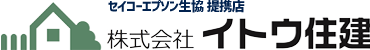 塩尻市・松本市・安曇野市・諏訪市・岡谷市・茅野市・諏訪市・岡谷市・茅野市のリフォームならイトウ住建へ