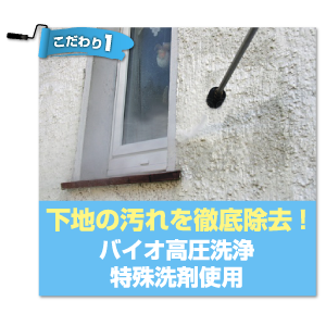 こだわり1