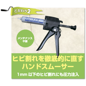 こだわり2