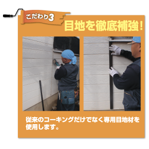 こだわり3