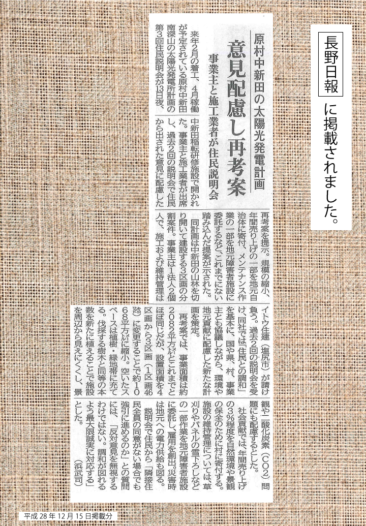 新聞掲載