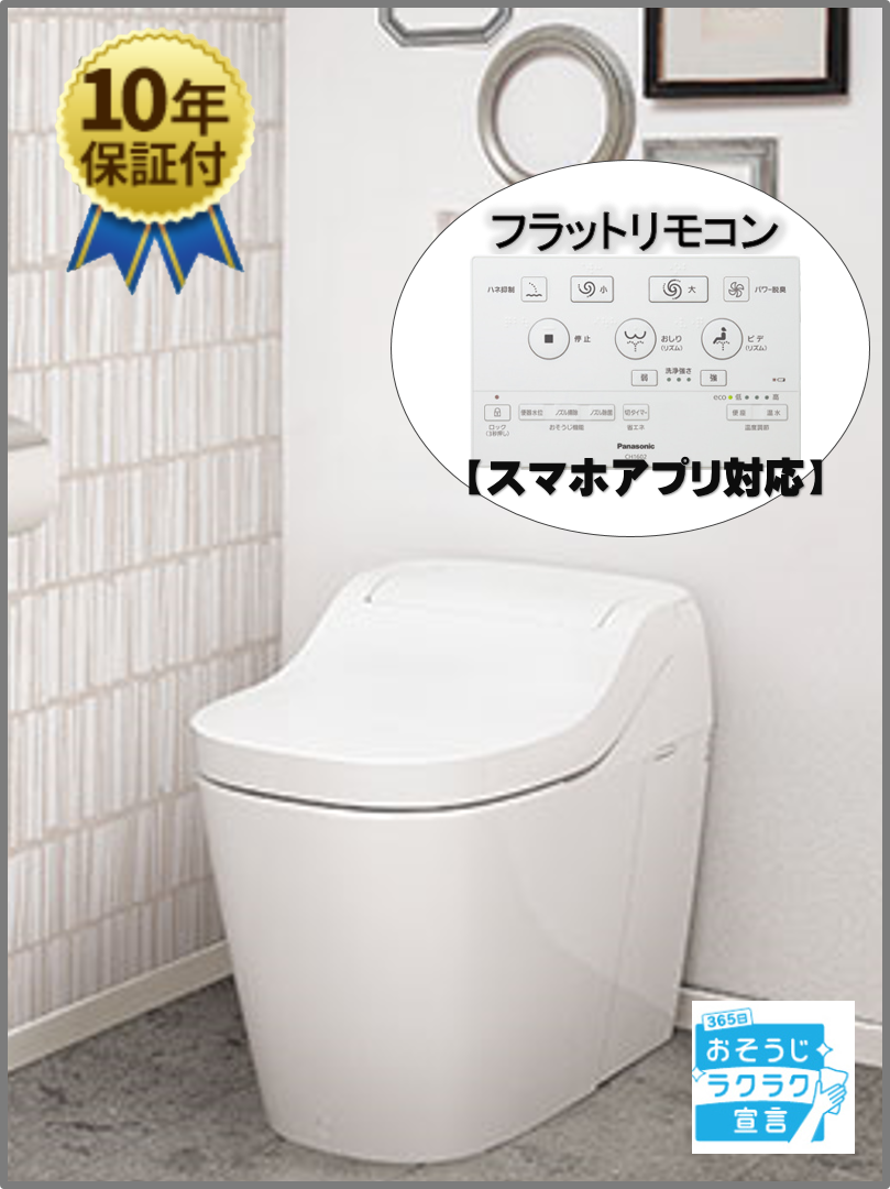 アラウーノS160イトウ住建おススメ