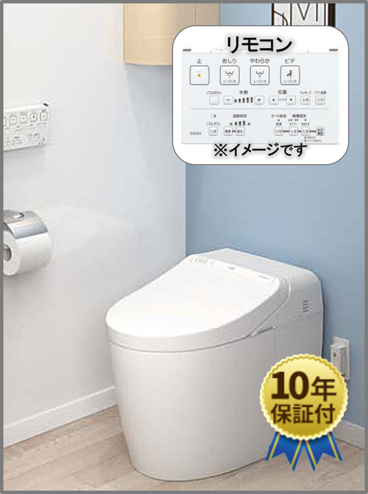 ネオレストDHトイレリフォーム