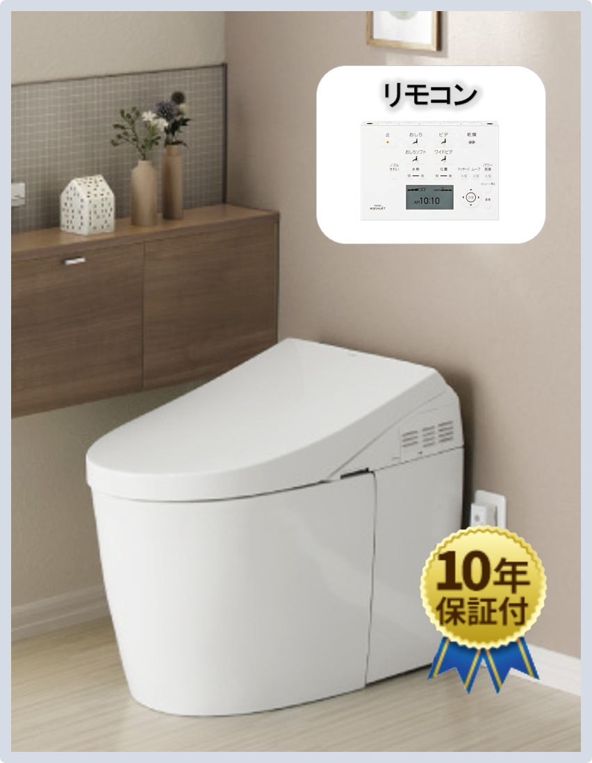 ネオレストAHトイレリフォーム