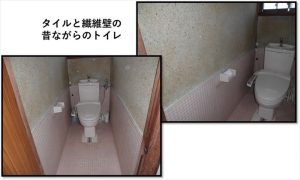 塩尻トイレ改装