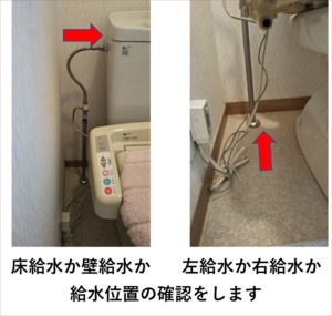 岡谷トイレ交換工事