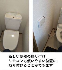 岡谷トイレ交換工事