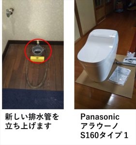 下諏訪トイレ交換工事