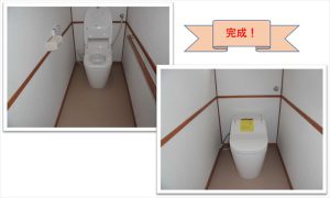 塩尻トイレ改装