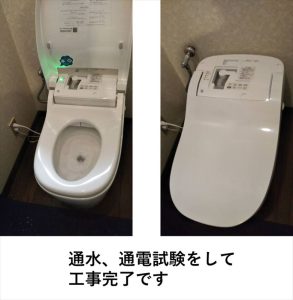 下諏訪トイレ交換工事