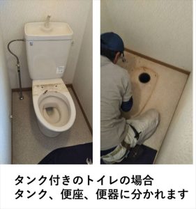 岡谷トイレ交換工事