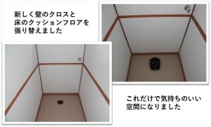 塩尻トイレ改装