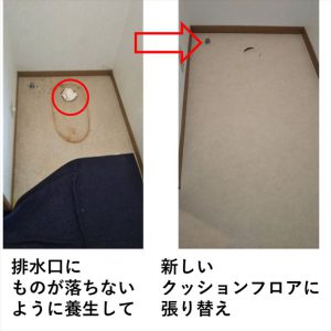 岡谷トイレ交換工事