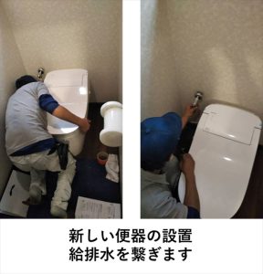 下諏訪トイレ交換工事