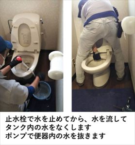 下諏訪トイレ交換工事