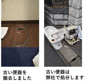 下諏訪トイレ交換工事