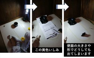 穂高トイレ入れ替え工事