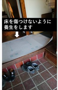 穂高トイレ入れ替え工事