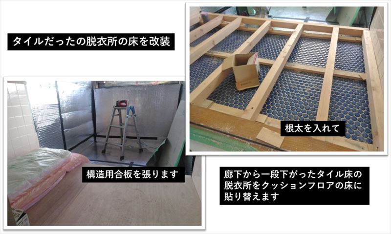 松本ユニットバス交換工事