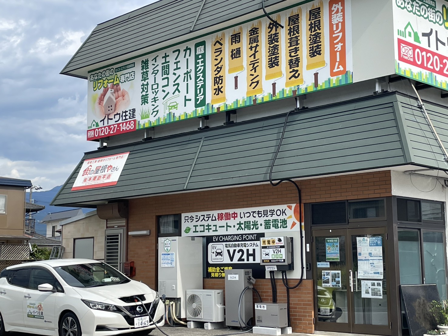 イトウ住建茅野店
