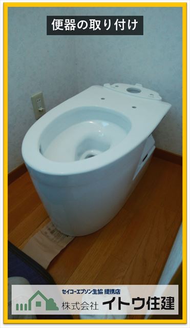 安曇野トイレ入れ替え工事