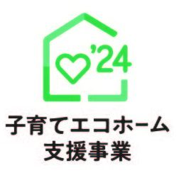 子育てエコ