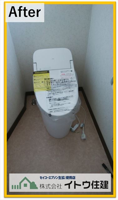 梓川トイレ交換工事