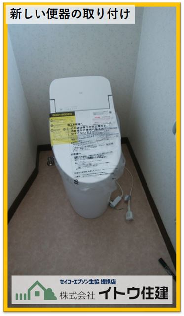 梓川トイレ交換工事