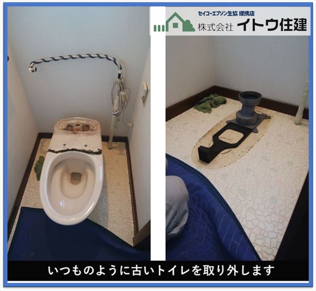 諏訪市トイレ改修工事