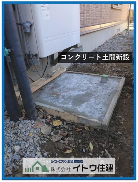 諏訪市エコキュート交換工事