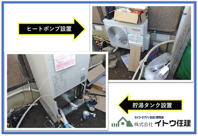 茅野市エコキュート取り付け工事