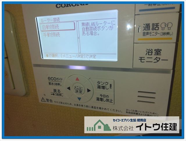 茅野市エコキュート設置工事