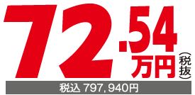 太陽光蓄電池同時設置価格