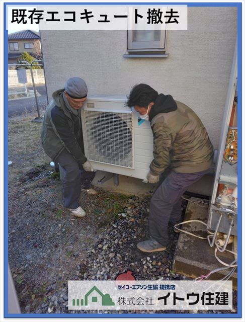 松本市エコキュート交換工事