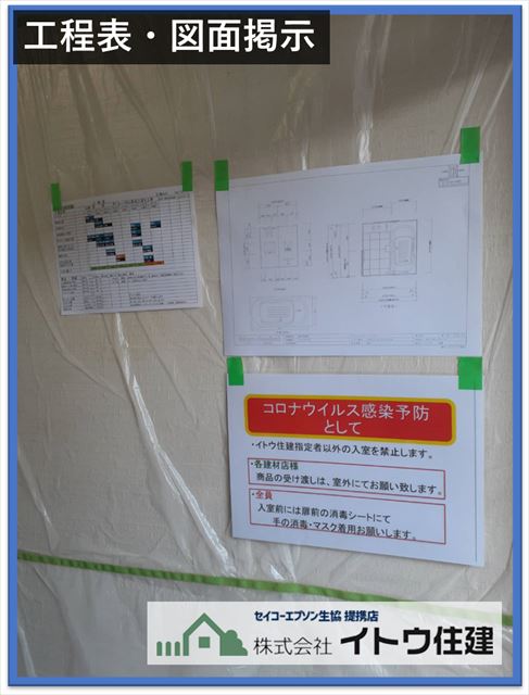 諏訪市ユニットバス交換工事