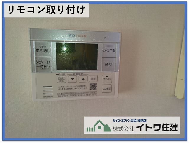 松本市エコキュート交換工事