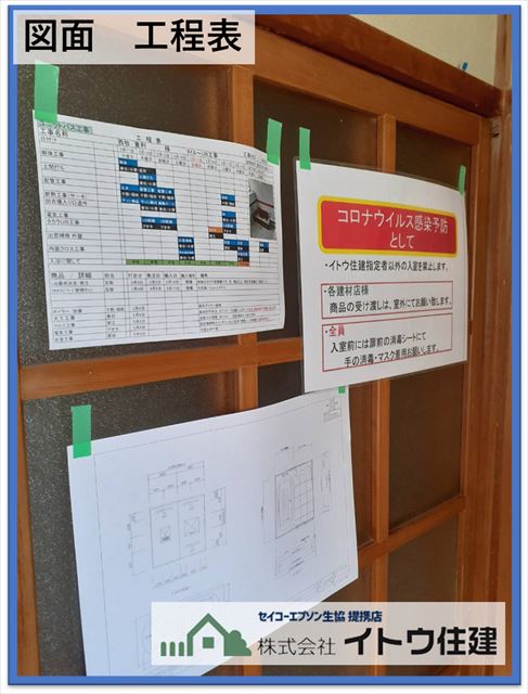 安曇野市ユニットバス交換工事