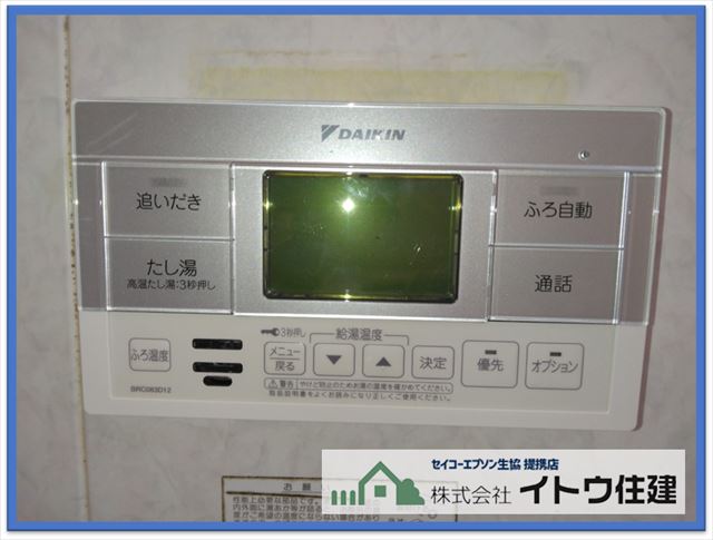 松本市エコキュート交換工事