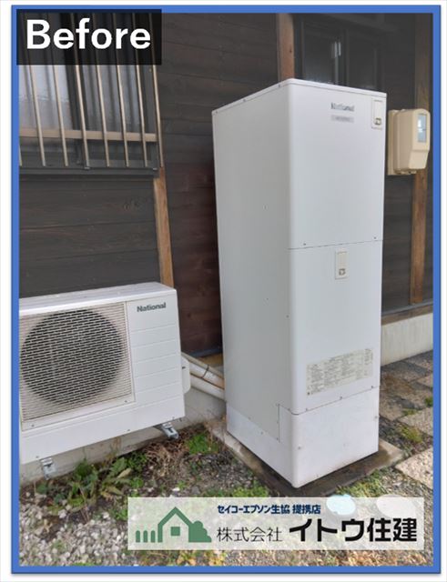 エコキュート交換工事