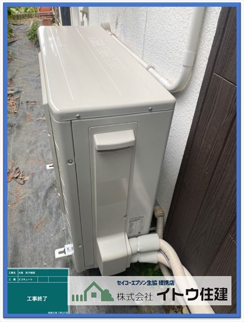 茅野市エコキュート