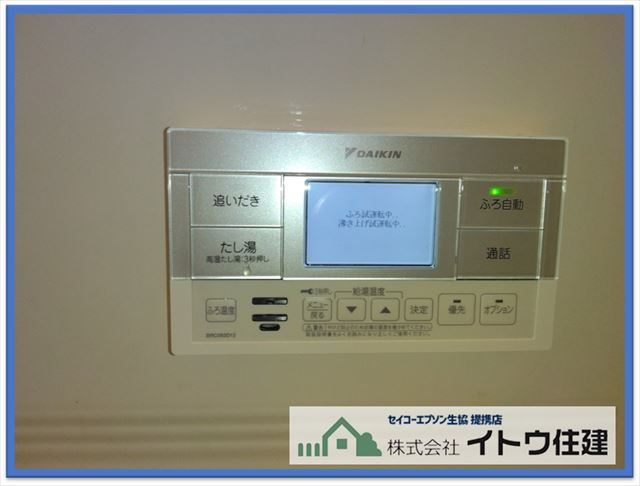 諏訪市エコキュート