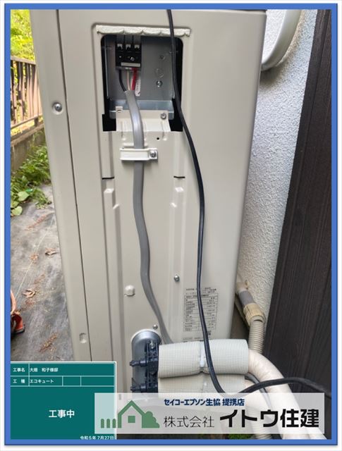 茅野市エコキュート