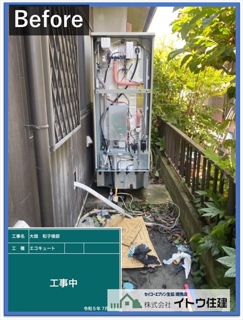 茅野市エコキュート
