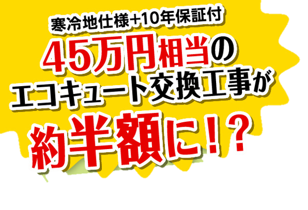 補助金バナー